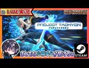 小林ゆうがまともなキャラを演じてる！？w 時間を繰り返して戦うラン&ガン２Dアクションシューティング【ゆきとの日常】【無料体験版】【プロジェクトタキオン】