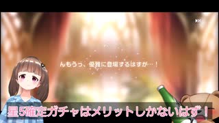 もみじ日記40「ブラダス2の約束された勝利のガチャンゴ！( `ᾥ’ )」