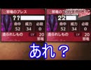 手始めに一回攻撃して…あれ？　ファイアーエムブレムEchoesもうひとりの英雄王Part74（終）