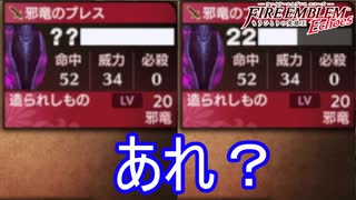 手始めに一回攻撃して…あれ？　ファイアーエムブレムEchoesもうひとりの英雄王Part74（終）