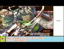 【城プロＲＥ】太陽照らす狂騒のバレンチンズターク　－ＥＸ１－　戦功攻略【ボイロ解説】★５　※入手性重視