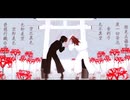 【RKRN_M.M.D】ゴーゴー幽霊船（正面版）