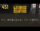 【プレイ動画】バス旅Part451【Limbus Company】