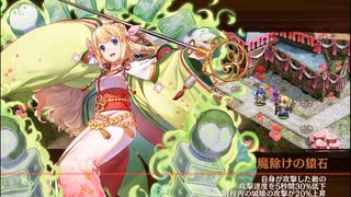 【城プロRE】太陽照らす狂騒のバレンチンズターク-絶壱- Lv50～59 ☆5改以下 再配置無し