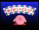 カービィのピンボール 店頭用ビデオ 高画質