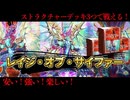 【ストラク3つで戦える！？】レイジ・オブ・サイファー解説 【遊戯王マスターデュエル-Yu-Gi-Oh!  Master Duel】
