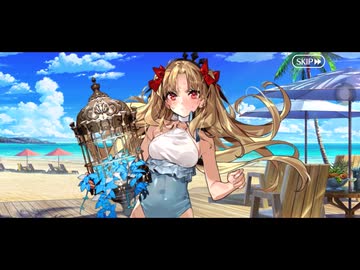 【FGOフルボイス版バレンタイン】BAD END版『スペースエレシュキガル』 2025バレンタインイベント【Fate/Grand Order】
