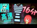 【プロセカ】高速(BPM200)で降る16分 ー ルルブ "MASTER 31"【ゆっくり実況】【プロジェクトセカイ カラフルステージ！feat.初音ミク】