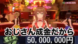 【バニーガーデン】独りで入店　酒池肉林ハーレムルート編 #1【実況プレイ】