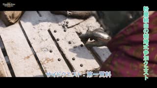 【キングダムカム･デリバランスⅡ】 サイドクエスト: 第一質料 Part 18【ネタばれあり】