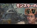 1発勝負！最強のモンスターvs花山薫！【モンハンワイルズ】OB