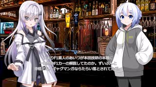 アリアルとセブンのBARアバンティー 25　VRChatで滑りまくった話。