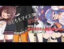 ふとももマイスターきりたん！【ソフトウェアトーク劇場・東北きりたん誕生祭2025】