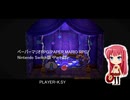 ペーパーマリオRPG(PAPER MARIO RPG) Nintendo Switch版・Part.22