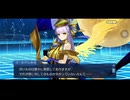 【FGOフルボイス版バレンタイン】『BBドバイ』 2025バレンタインイベント【Fate/Grand Order】