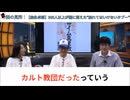 【森永卓郎】　日本経済の闇！　財務省が牛耳る「見えない支配システム」とは？　500人が消えた「触れてはいけないタブー」の真相に迫る！