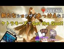 冥鳴ひまりのロマンチックヒストリック　第二十六回　新たなショクザイあっけえな！ケトラモーズでGet the Goal！