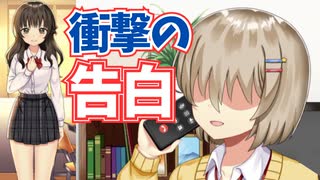 少女の初恋のループが終わった日【その初恋はループする】#2