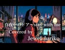 真夜中のドア〜stay with me /松原みき(Miki Matsubara ) Mayonaka no door  Covered by Jewel Juriko