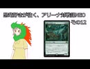 【MTG×Cevio】恐竜好きが往く、アリーナ対戦記NEOその12「待望のロード、威厳ある放漫トカゲ」
