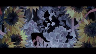【歌ってみた】化けの花／ユキモトリツ