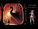 【SynthVカバー】エルフ / Ado covered by 重音テトSV
