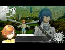 【メタファー：リファンタジオ】私たちの故郷へ【Metaphor : ReFantazio】part-103