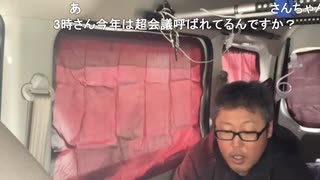 3時「出会ってるめじろうが何でキレるの？俺の獲物をとるなってこと？」　※最近生主カップルが多く誕生していることにめじろうがキレている件について