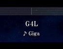 練習用カラオケ♬ G4L - Giga 【ガイドメロディ付】 インスト, BGM, 歌詞 ふりがな