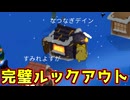 真トラッパーのブラフに気付く天才ルックアウトがこちら！【Feign / ふぇいん】