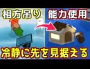 味方が吊られても慌てない、それが勝ちへの分岐点【Feign / ふぇいん】