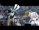 【MHWilds / β版】#3 マルチの様子がおかしいのでぼっちでアルシュベルドを削りに行く（ゆっくり実況 / ボイスロイド実況）