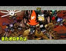 アマテラス妖夢神の大神実況part23