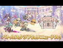 バトルスタジアム　025年2月9日　ROUND　13