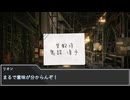 【クトゥルフ神話TRPG】心臓がちょっとはやく動くだけ Part2【かるぼ卓】