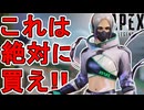 APEX史上最強の神スキン！？カタリスト「スペルリフター」がヤバすぎる！【再販】【プレステージスキン】【スーパーレジェンド】【コレクションイベント】【APEX LEGENDS/エーペックスレジェンズ】
