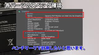PASOUL NC15J ノートパソコン ㊙ 開封動画 パソウル 【開封動画・後編】忖度なしに良いも悪いもお伝えします！！