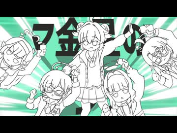 マ金星のダンス