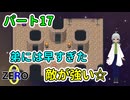 【 FANTASIA zero パート17 】 弟を連れ謎の遺跡に！ただ、弟には早すぎた！ 【 フリーゲーム RPG 】【姦しくないゲーム実況】