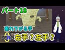 【 FANTASIA zero パート18 】 新しい敵は面白い。だが思う、垂れ下がってる手は何だろう？ 【 フリーゲーム RPG 】【姦しくないゲーム実況】