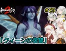 [ロマサガ２Ｒ]堅実に帝国を発展させるよ #25[A.I.VOICE2実況]
