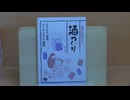 農家が教える 酒つくり 農文協：編 本の紹介 ＋ つぶやき