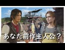 ブロードさんの前作主人公感【FF7 リバース】実況プレイ #10