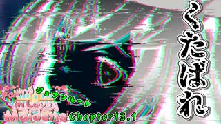 ミリアル「それは流石にギルティ」【VOICEROID劇場】