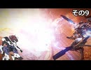 【ARMORED　CORE　Ⅵ】空力リリースを目指すきりたん　その9