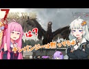 【7 Days to Die】ボイロ団子三姉妹の非日常 結紲茜の場合 ＃2【VOICEROID実況】