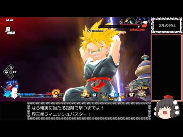 ドラゴンボール ザ ブレイカーズ 通常プレイ part193
