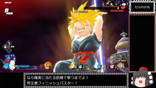 ドラゴンボール ザ ブレイカーズ 通常プレイ part193