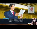 #15 　逆転裁判2（第2話完結　法廷編）　【成歩堂セレクション123】【実況動画】【初見プレイ】