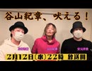 禁生リプレイ企画【2025年2月配信】